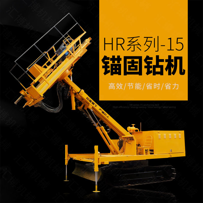 油電兩用護(hù)坡錨固鉆機(jī)，基護(hù)鉆機(jī)廠家