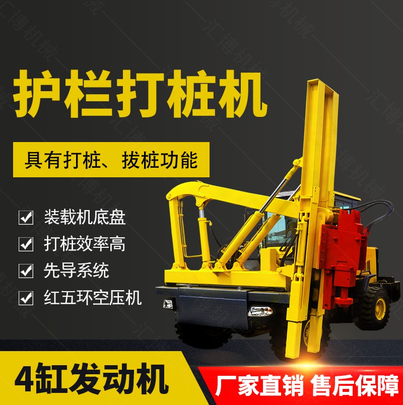 公路護(hù)欄打樁機(jī)，高速公路護(hù)欄鉆孔機(jī)廠家